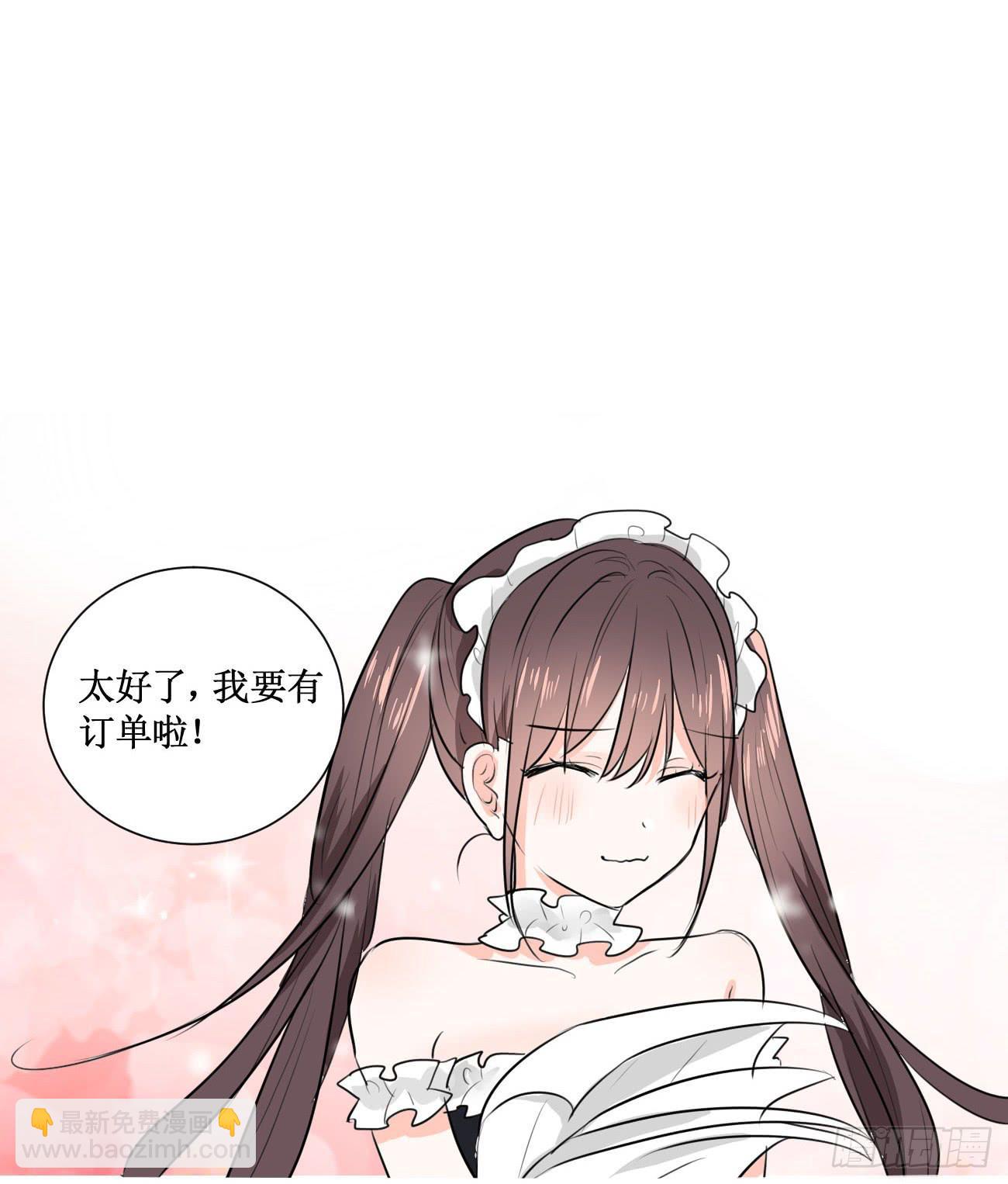 你休想勾引我未婚夫!-第25话