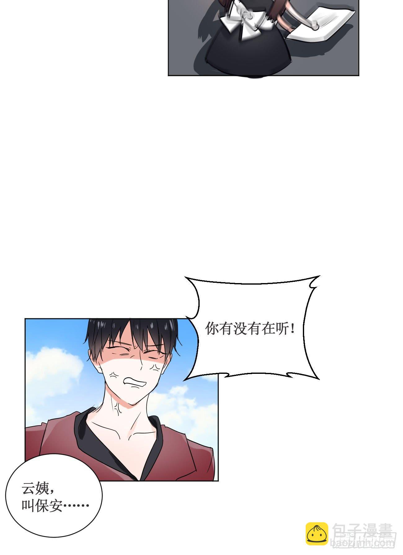 你休想勾引我未婚夫!-第25话