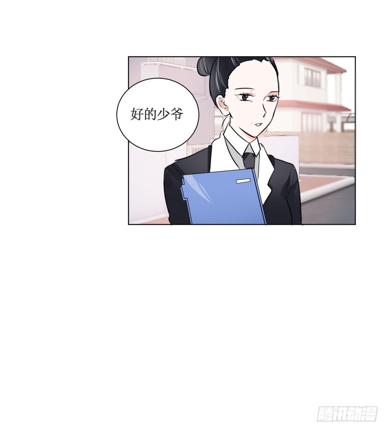 你休想勾引我未婚夫!-第25话