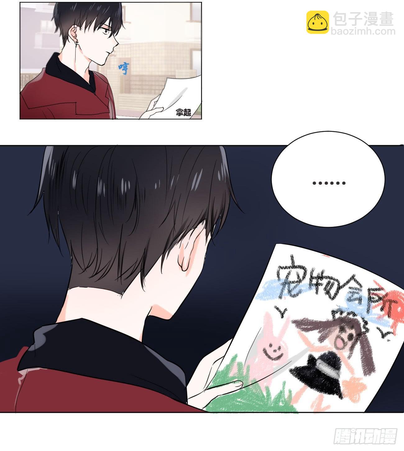 你休想勾引我未婚夫!-第25话