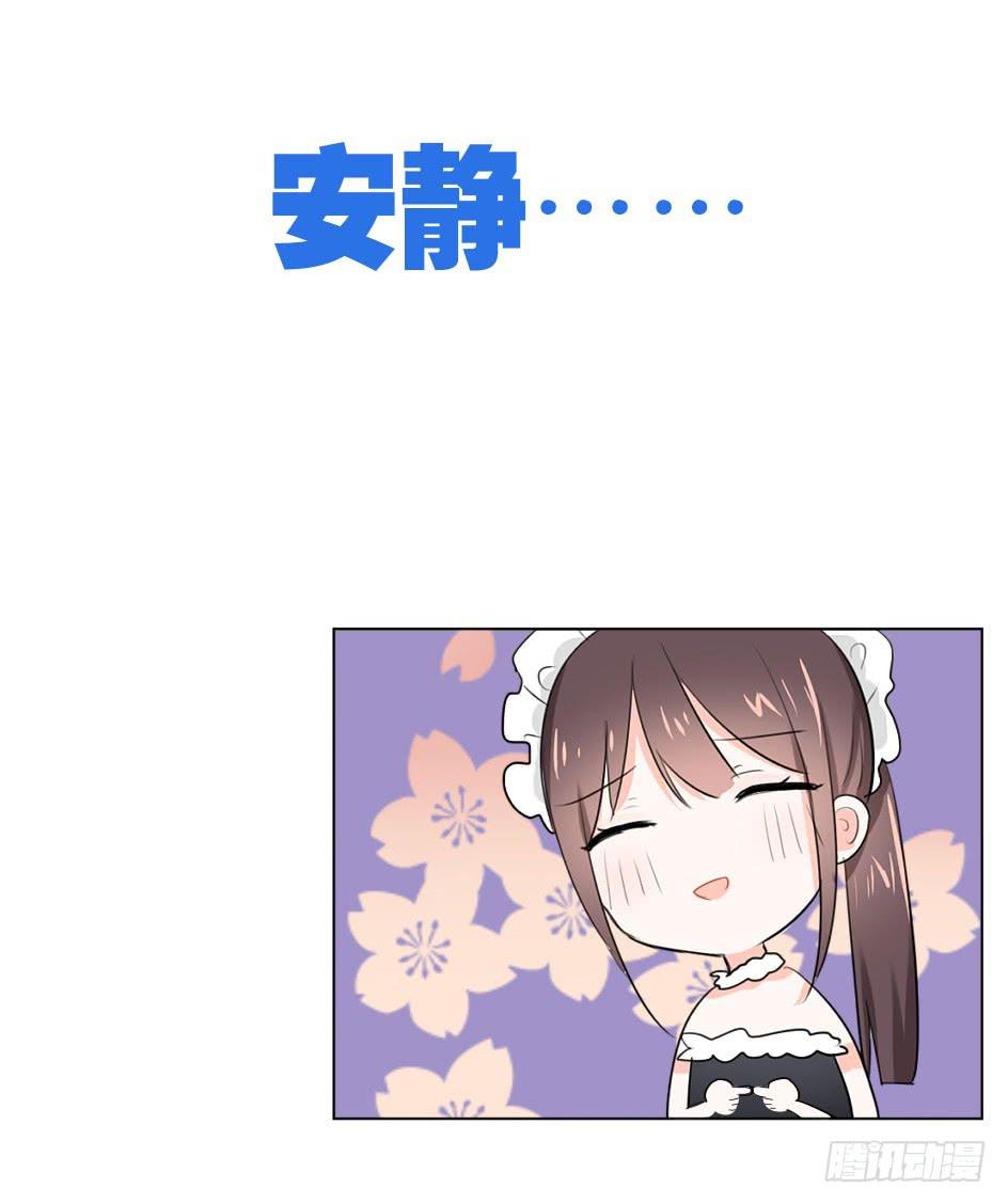 送龙猫做发布会礼物?!-第27话