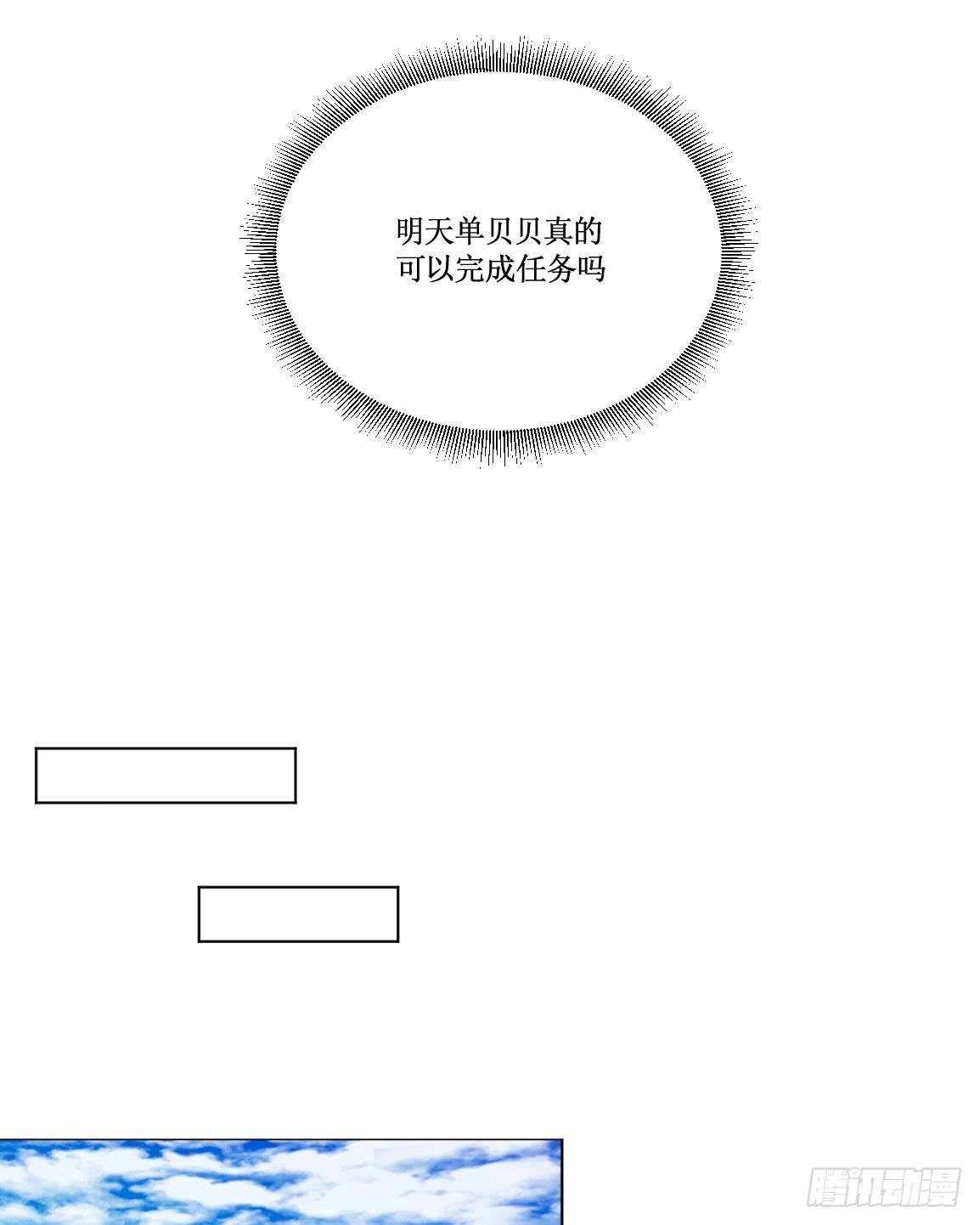 送龙猫做发布会礼物?!-第27话