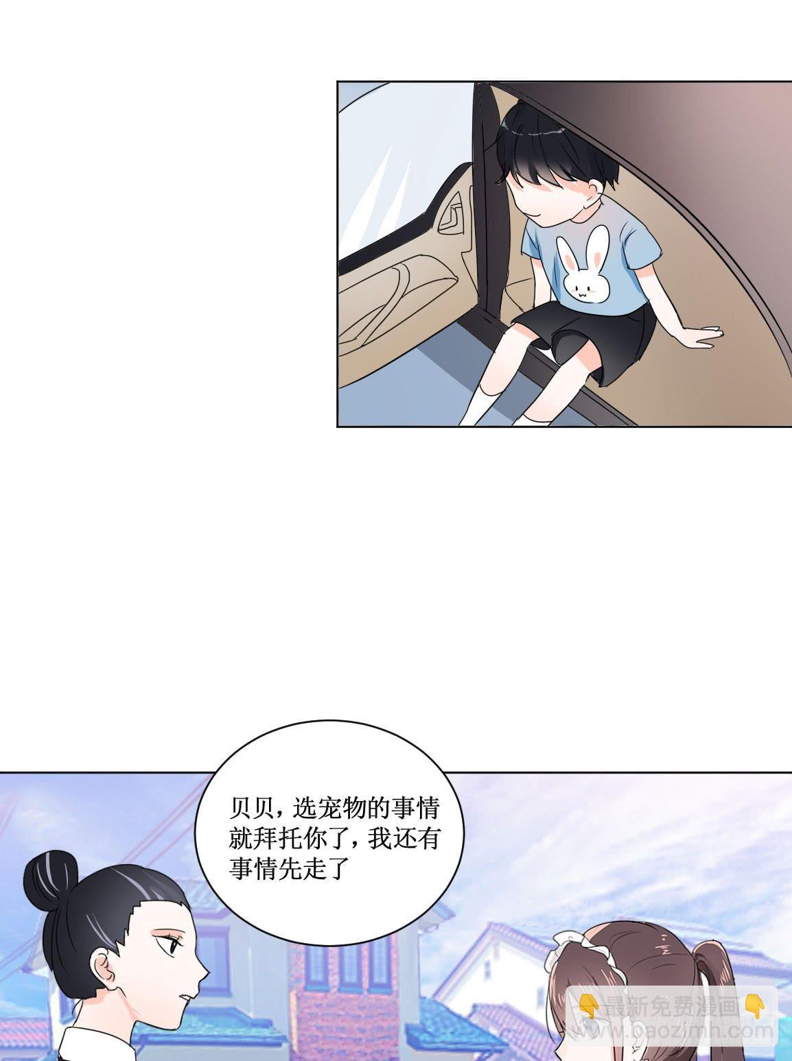 送龙猫做发布会礼物?!-第27话