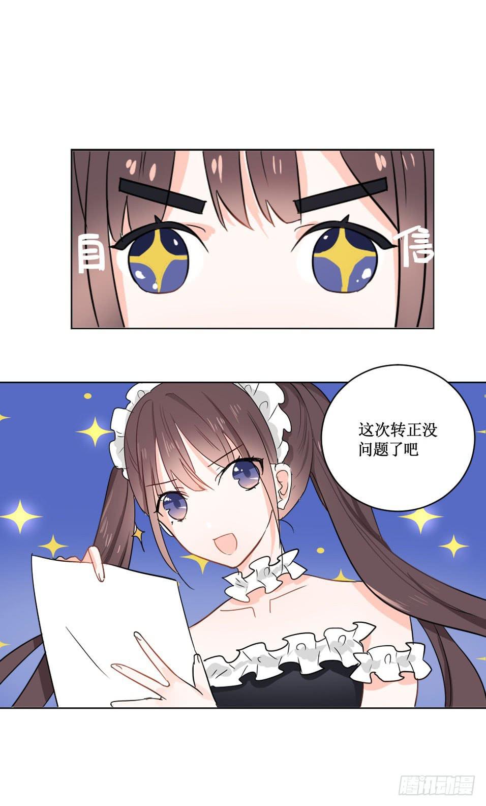 送龙猫做发布会礼物?!-第27话