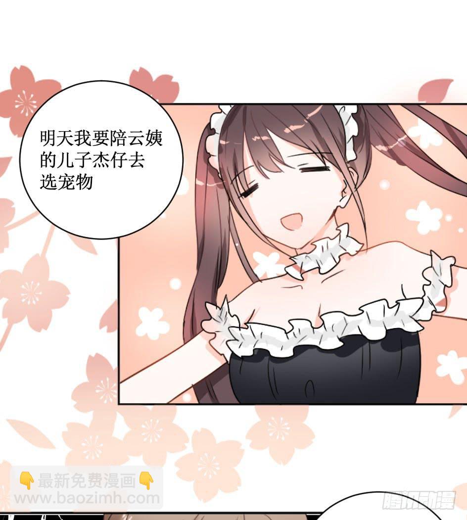 送龙猫做发布会礼物?!-第27话