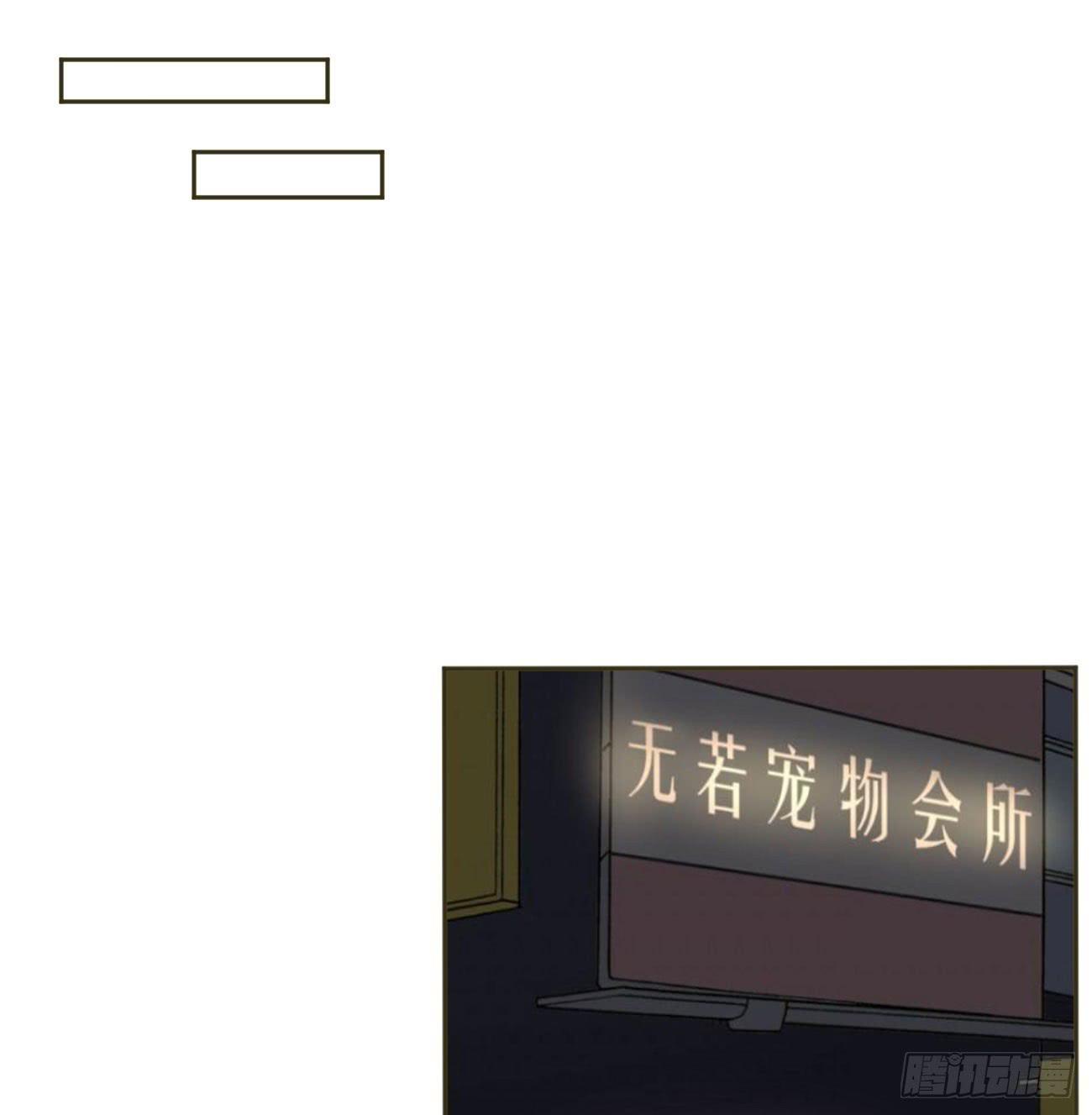 到手的生意不能飞了-第29话