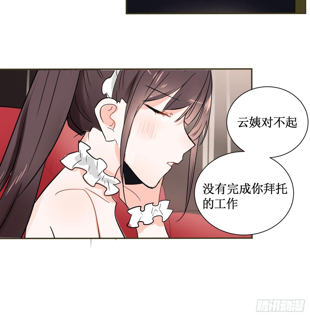 到手的生意不能飞了-第29话