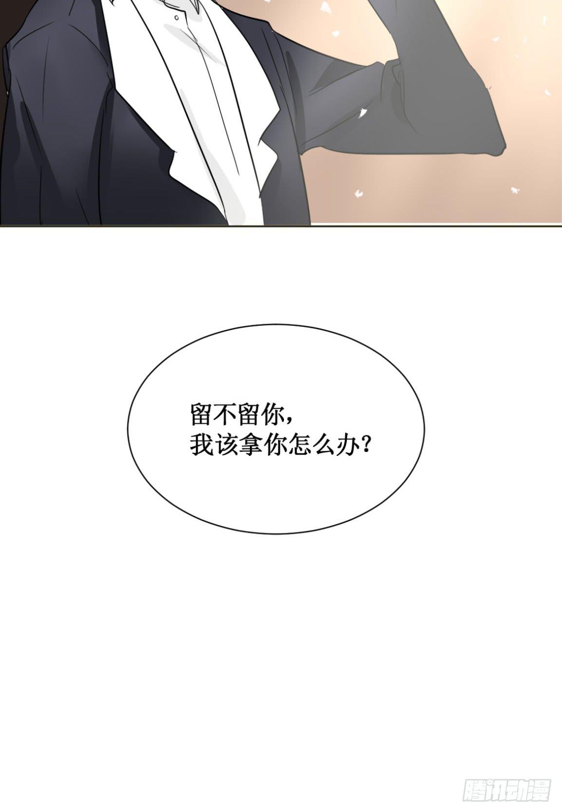 到手的生意不能飞了-第29话