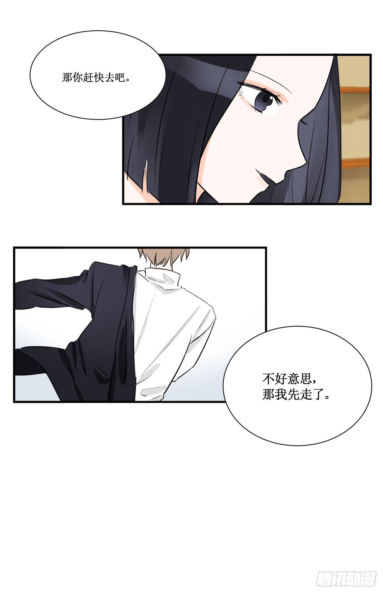 我该拿你怎么办-第31话