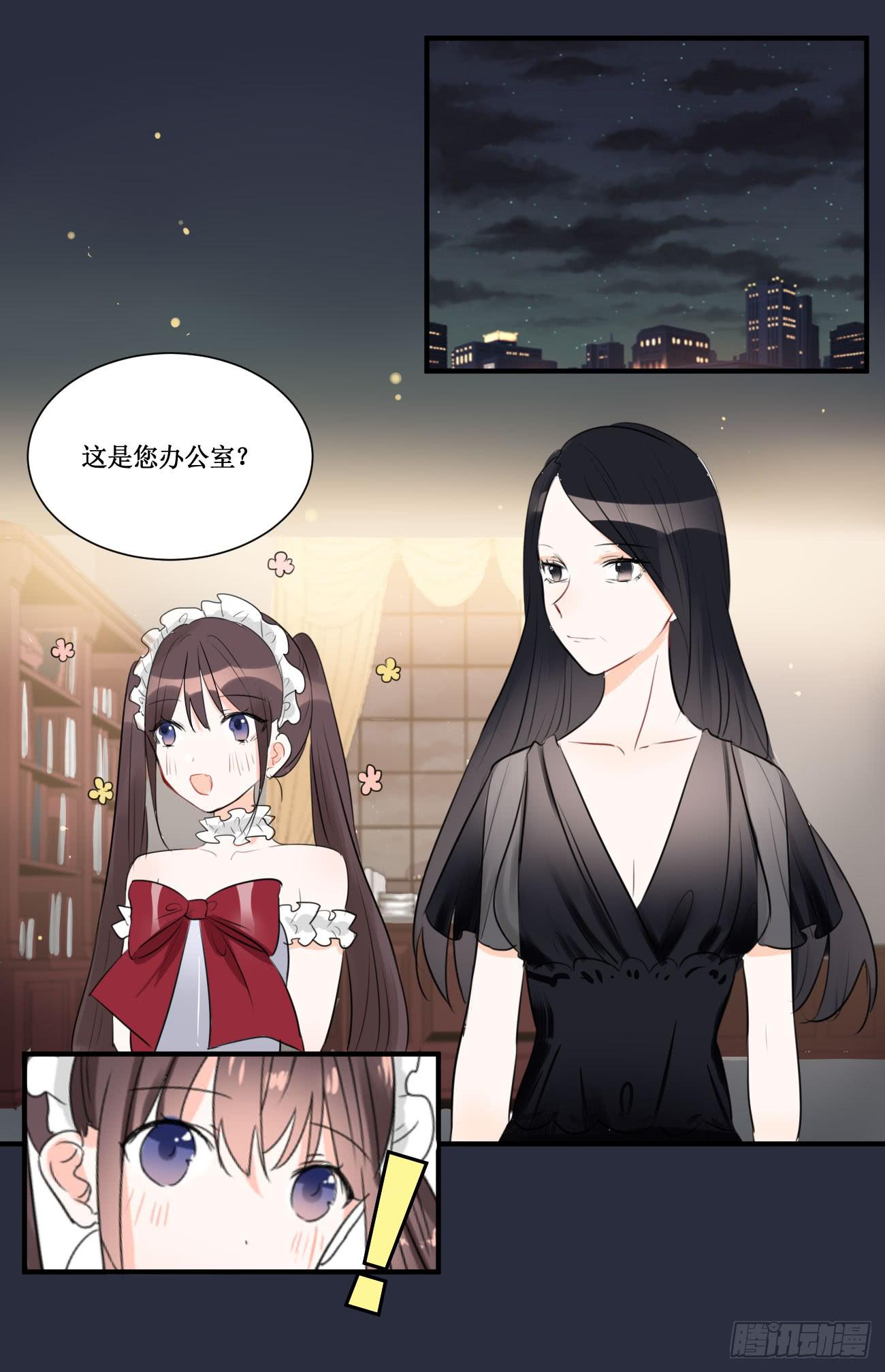 我该拿你怎么办-第31话