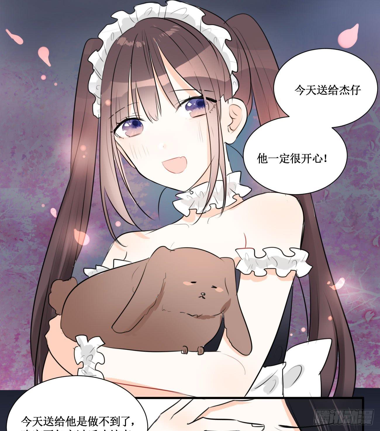 我该拿你怎么办-第31话