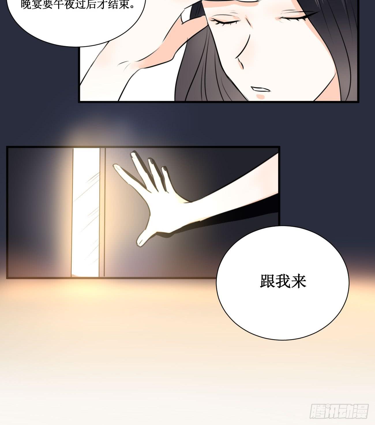 我该拿你怎么办-第31话