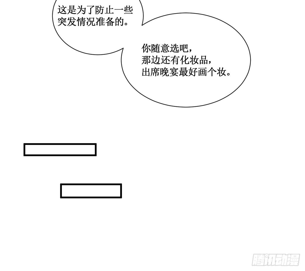 我该拿你怎么办-第31话