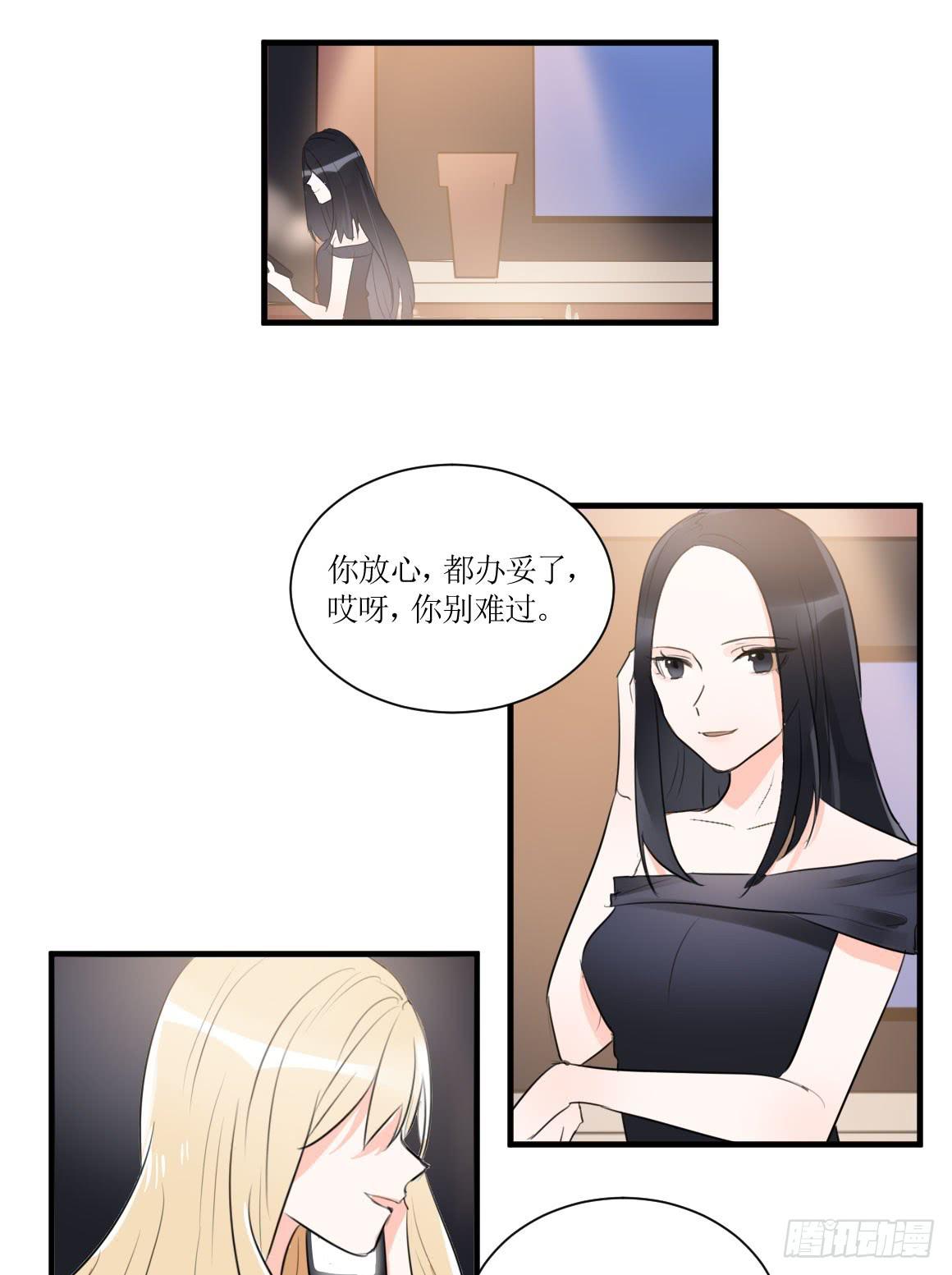 两个男人一台戏-第33话