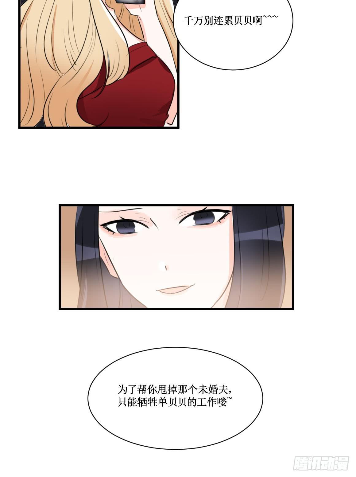 两个男人一台戏-第33话