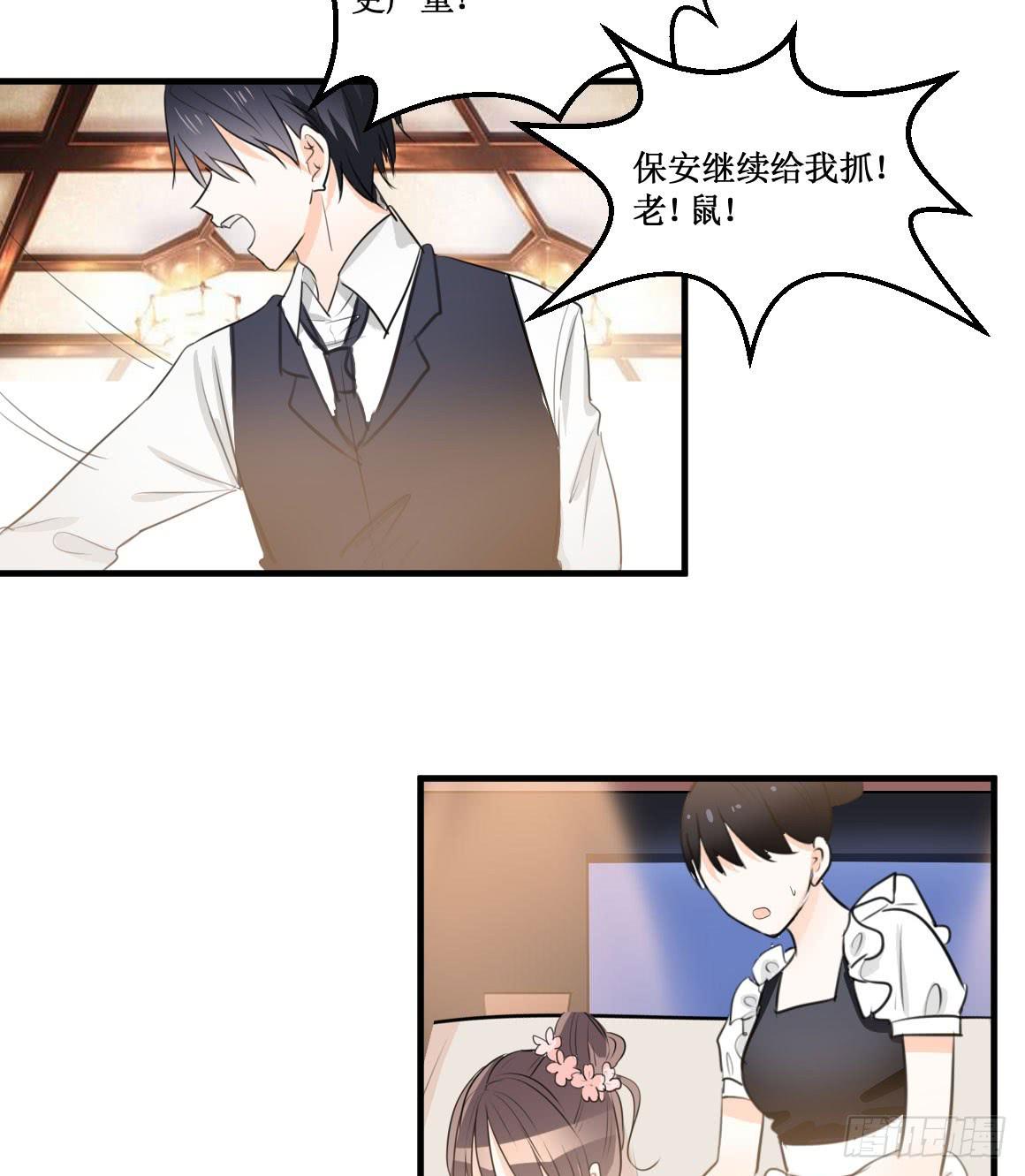 你能保护我们安全吗-第35话