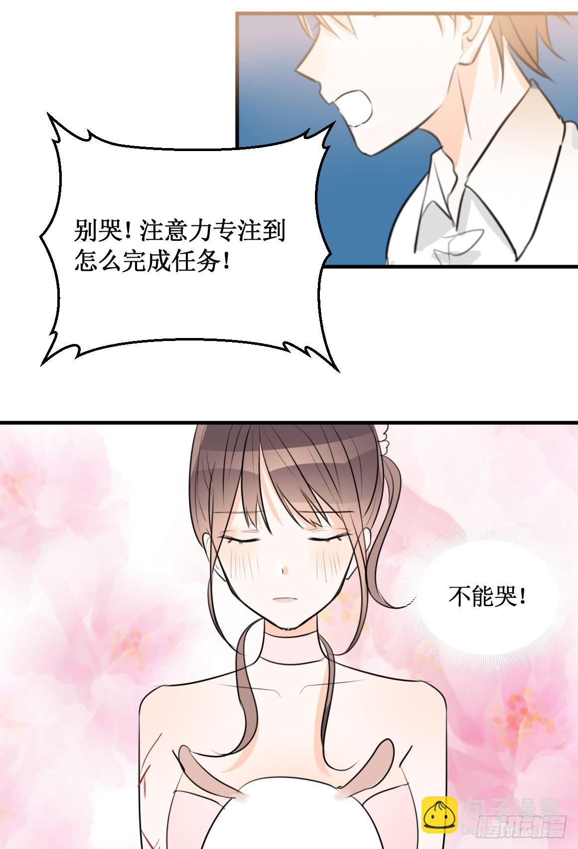 你能保护我们安全吗-第35话