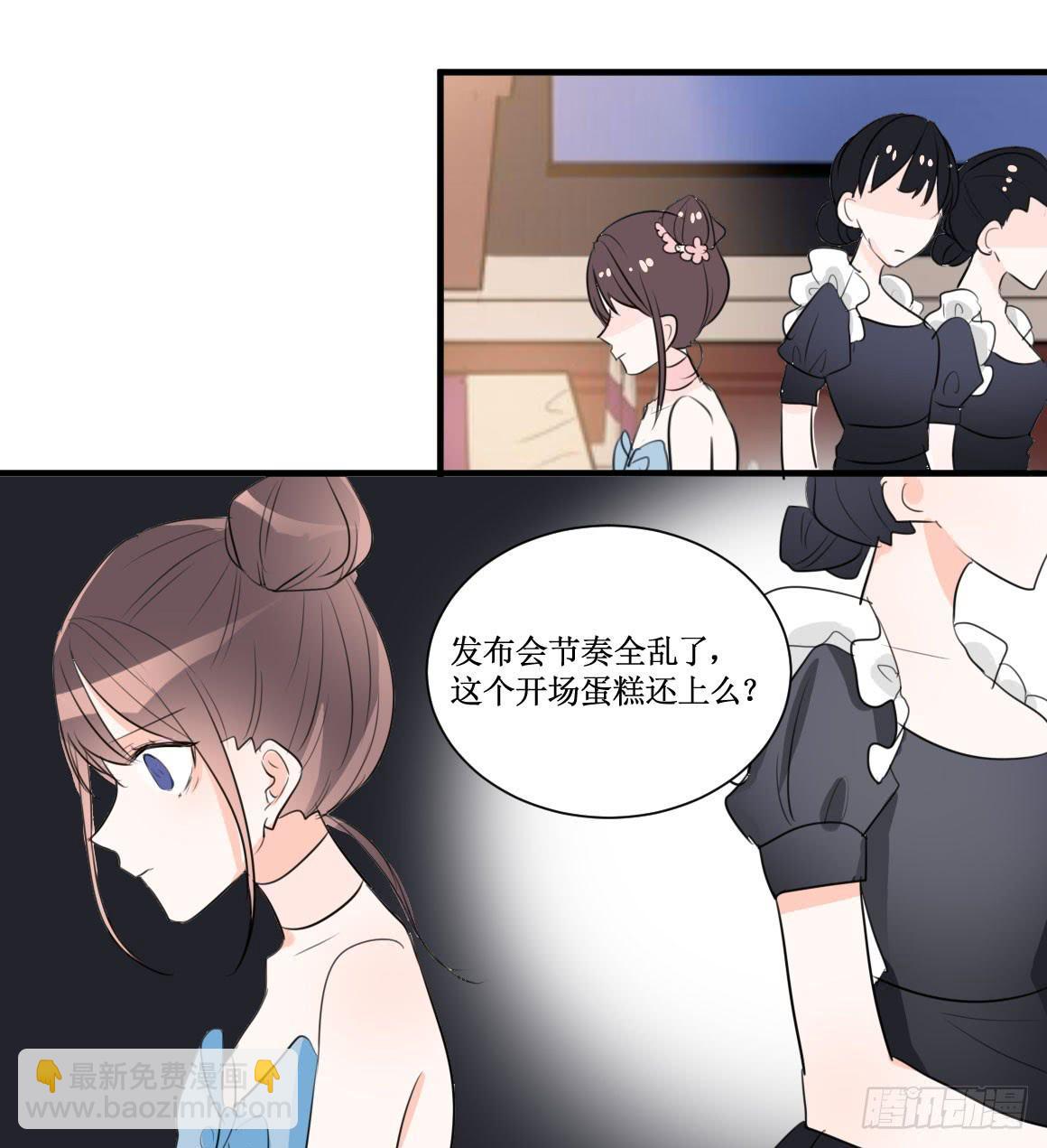 原来你是别有目的！-第37话