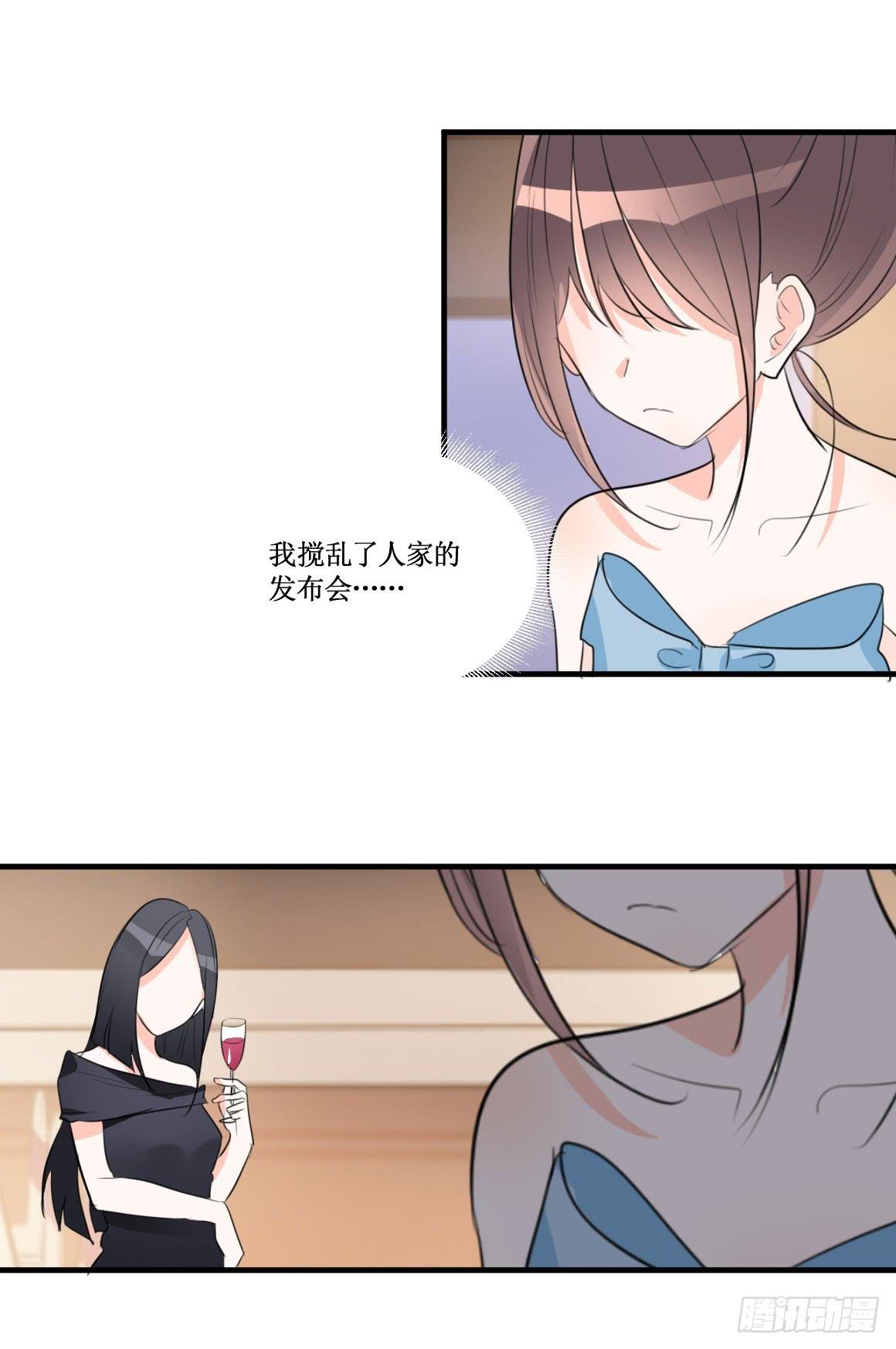 原来你是别有目的！-第37话