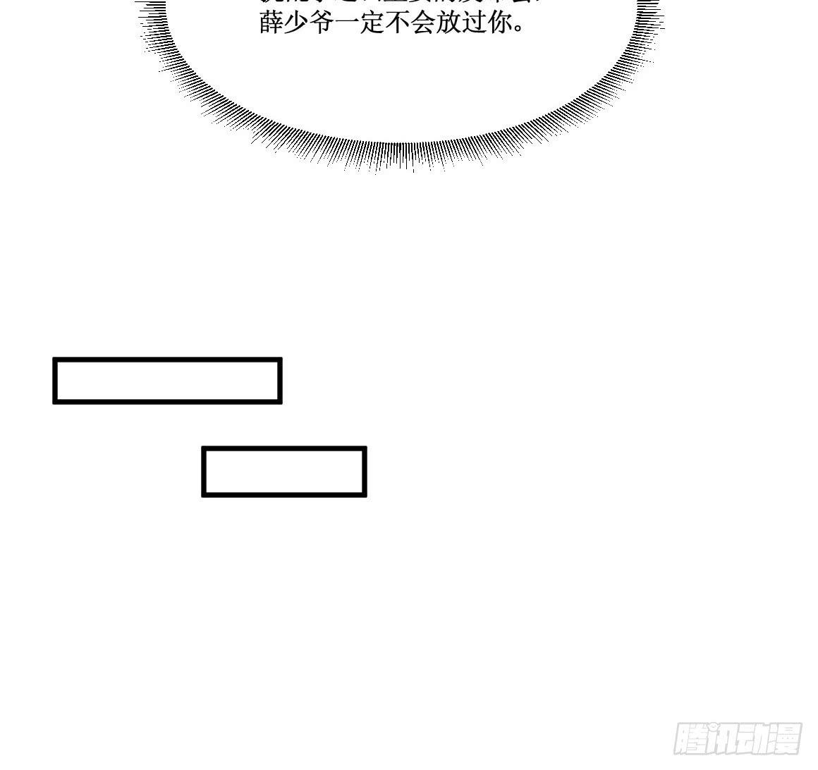 原来你是别有目的！-第37话