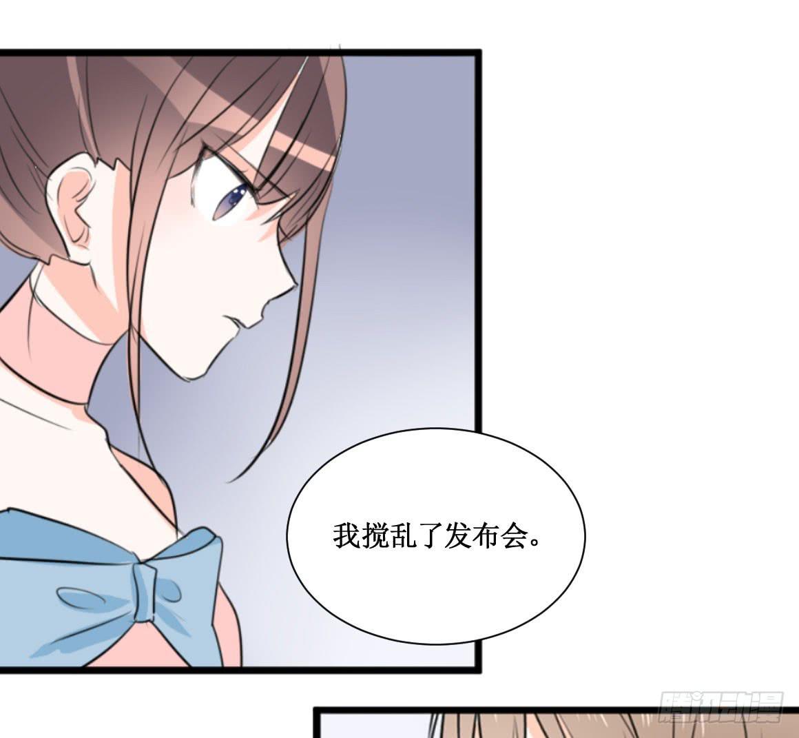 原来你是别有目的！-第37话