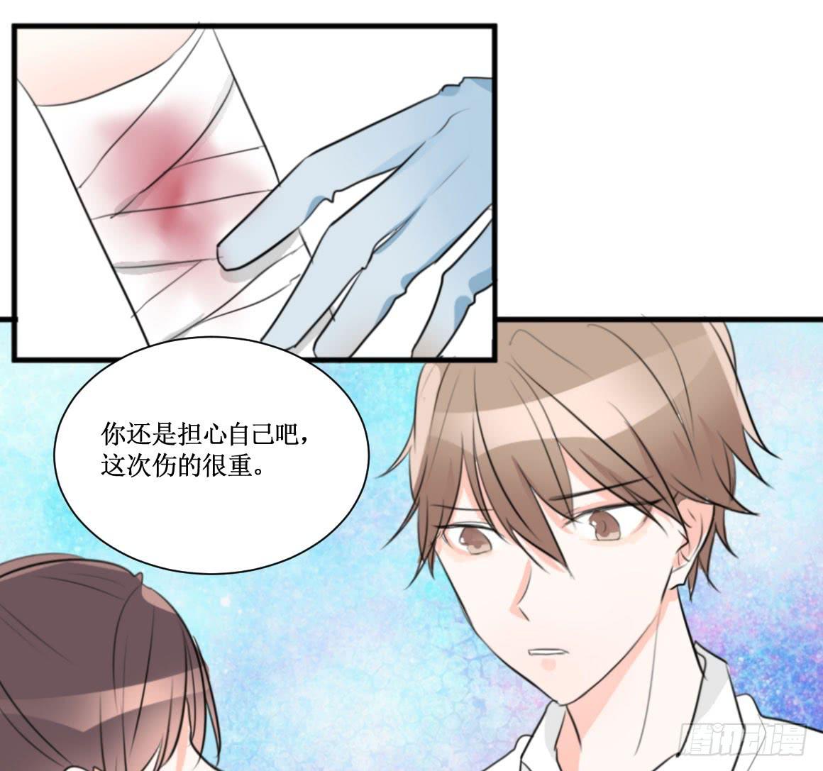 原来你是别有目的！-第37话