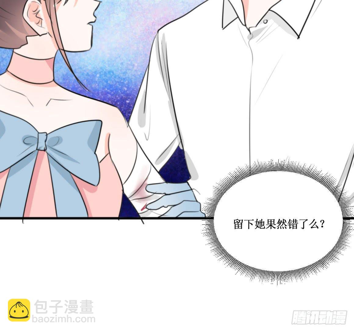 原来你是别有目的！-第37话