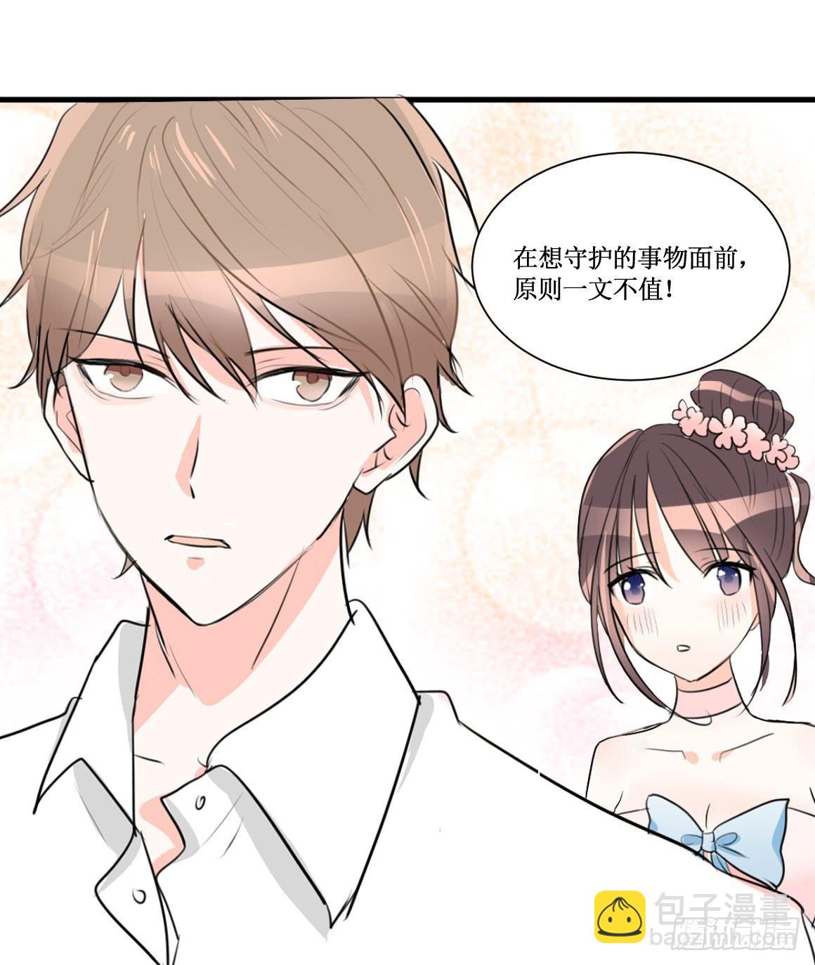 原来你是别有目的！-第37话