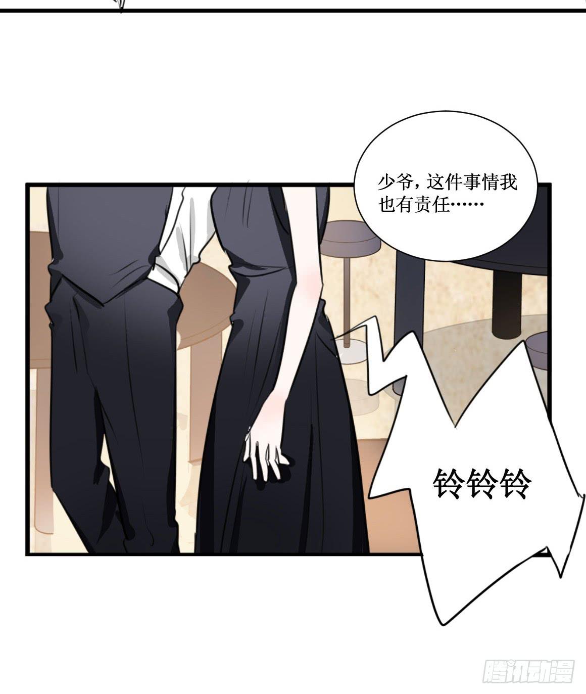 原来你是别有目的！-第37话