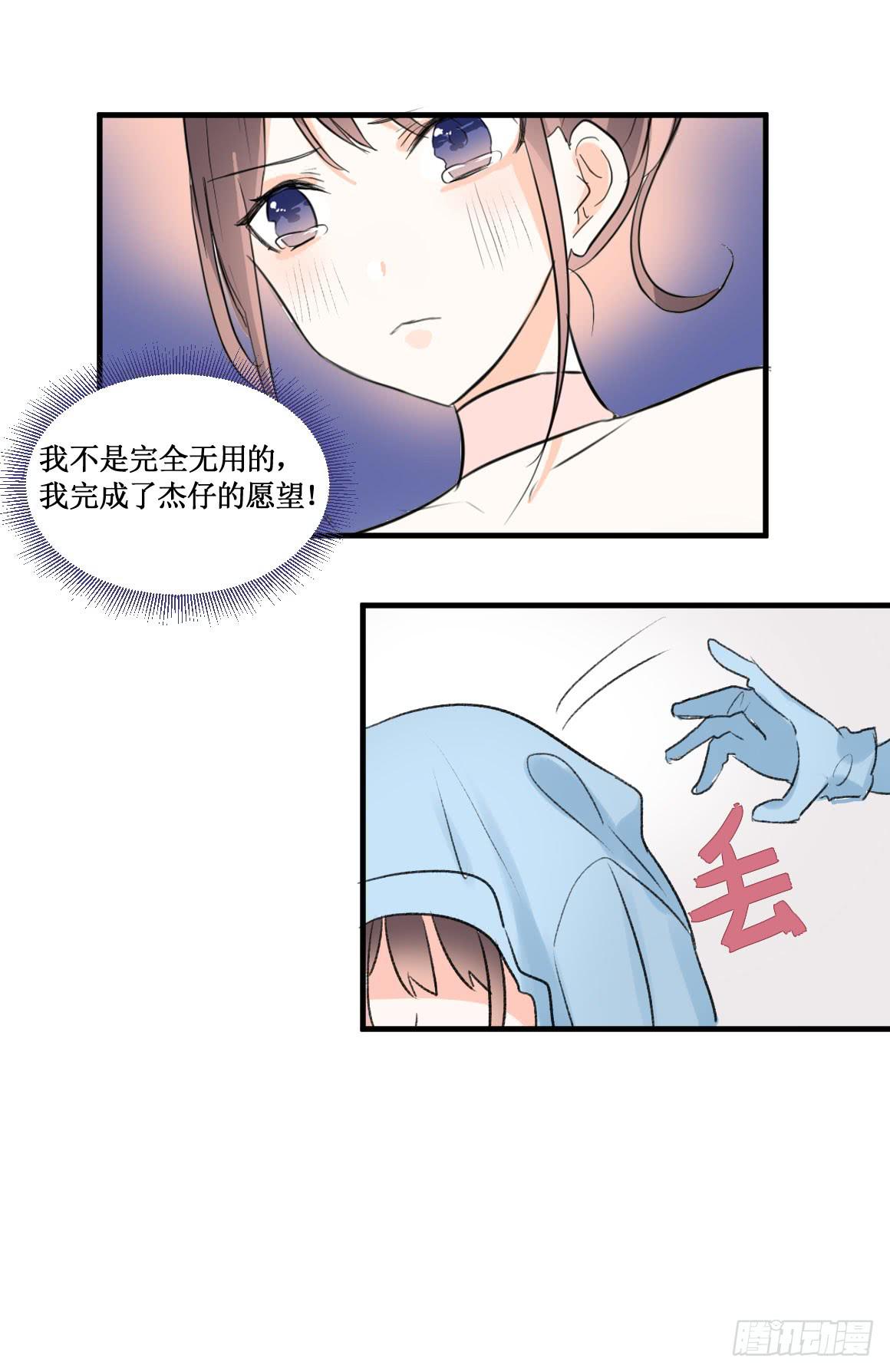 霸道总裁不为人知的秘密-第39话