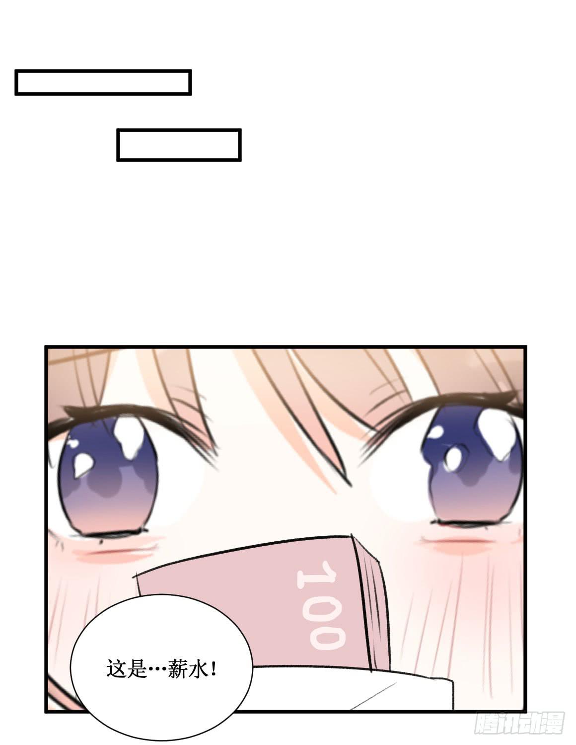 霸道总裁不为人知的秘密-第39话