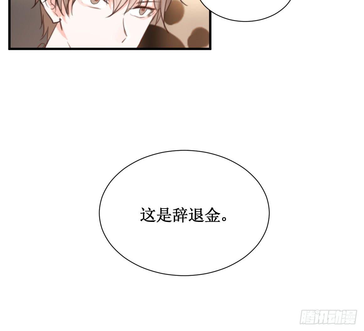 霸道总裁不为人知的秘密-第39话