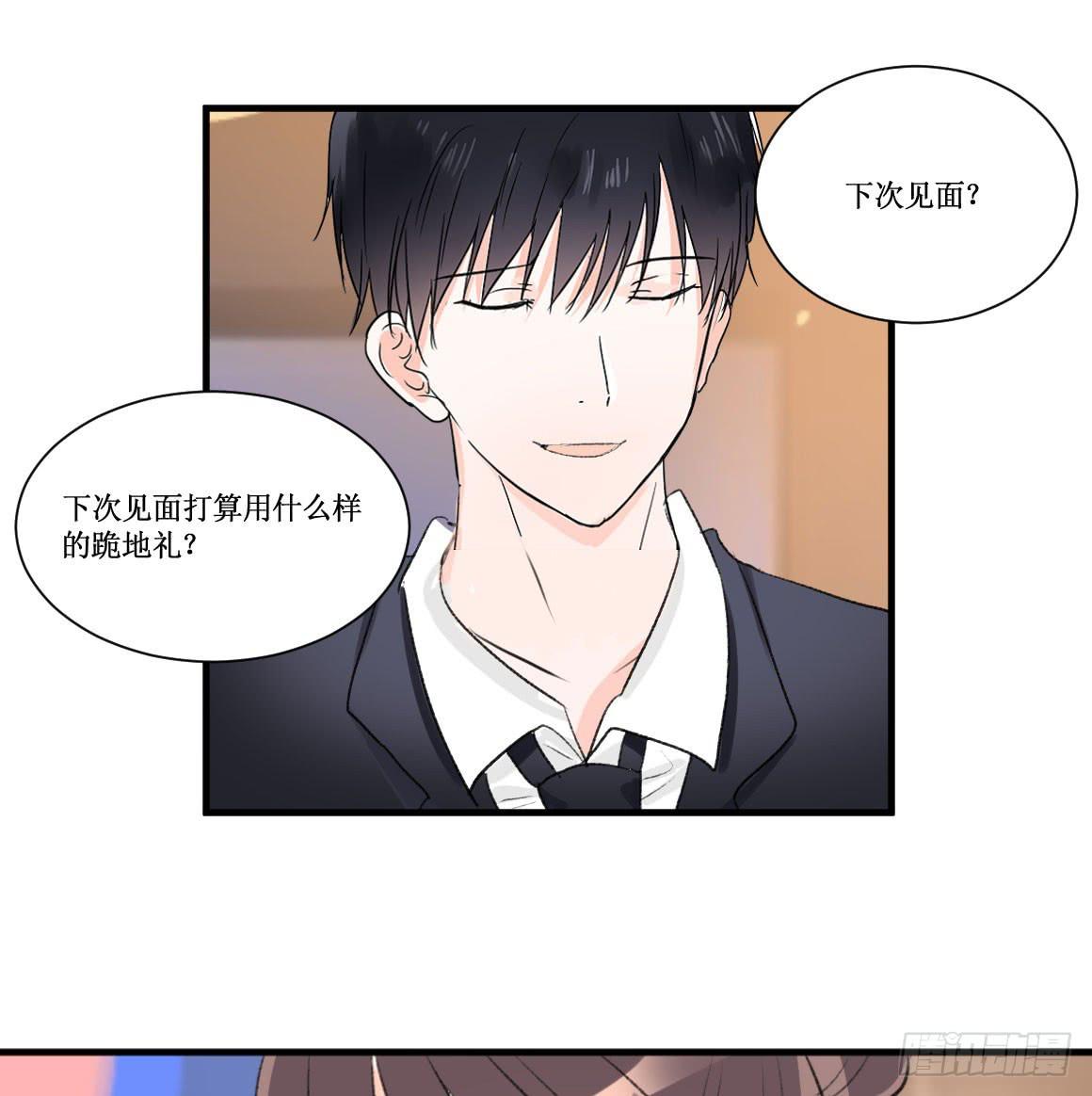 霸道总裁不为人知的秘密-第39话