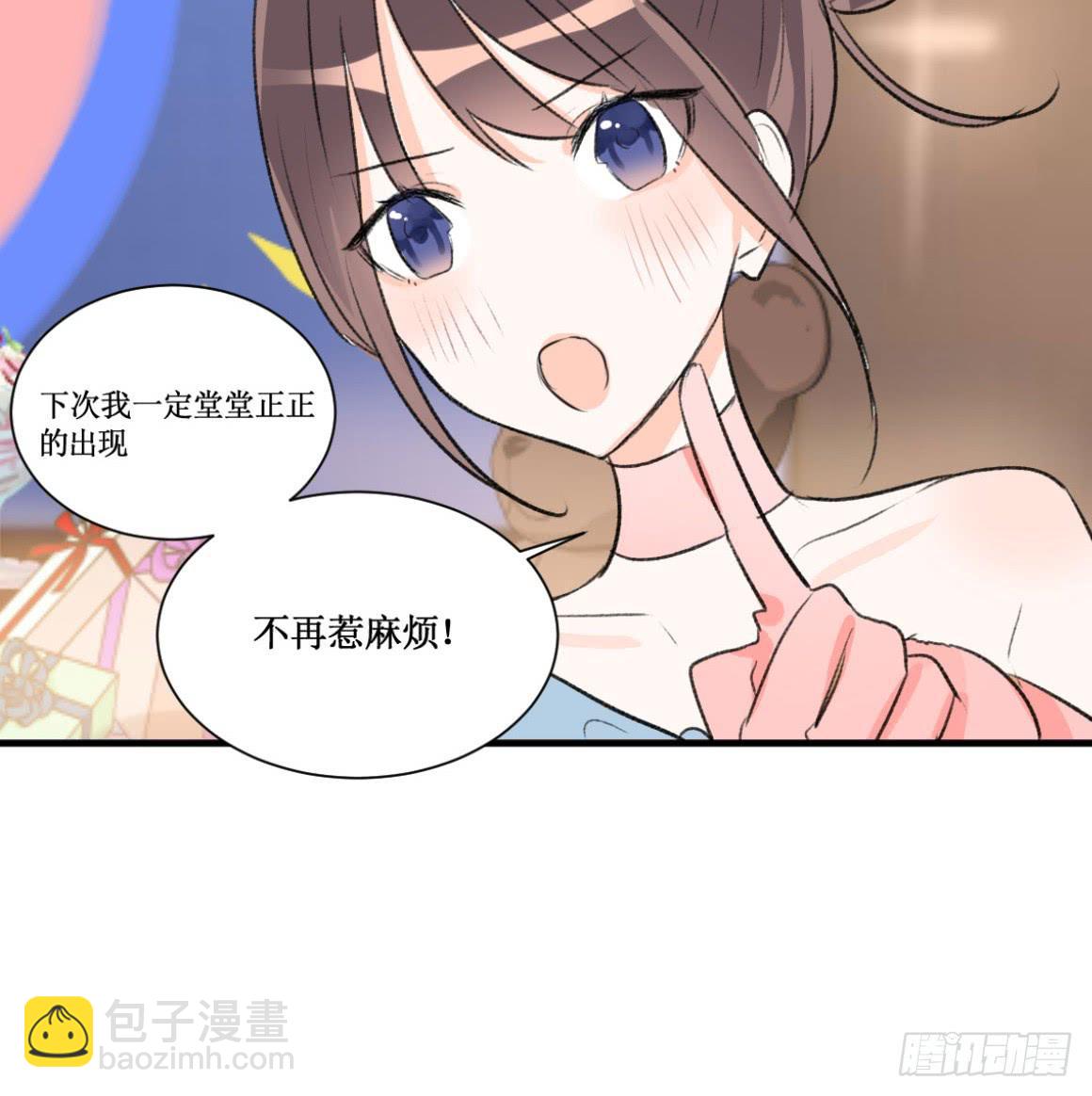 霸道总裁不为人知的秘密-第39话