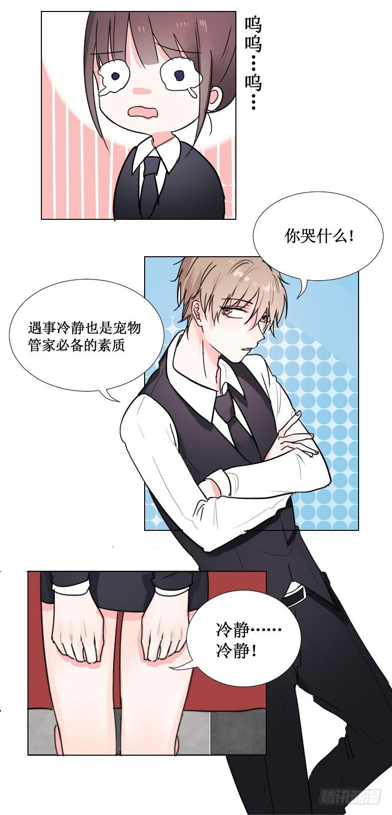 我一定要帮助他!!-第5话