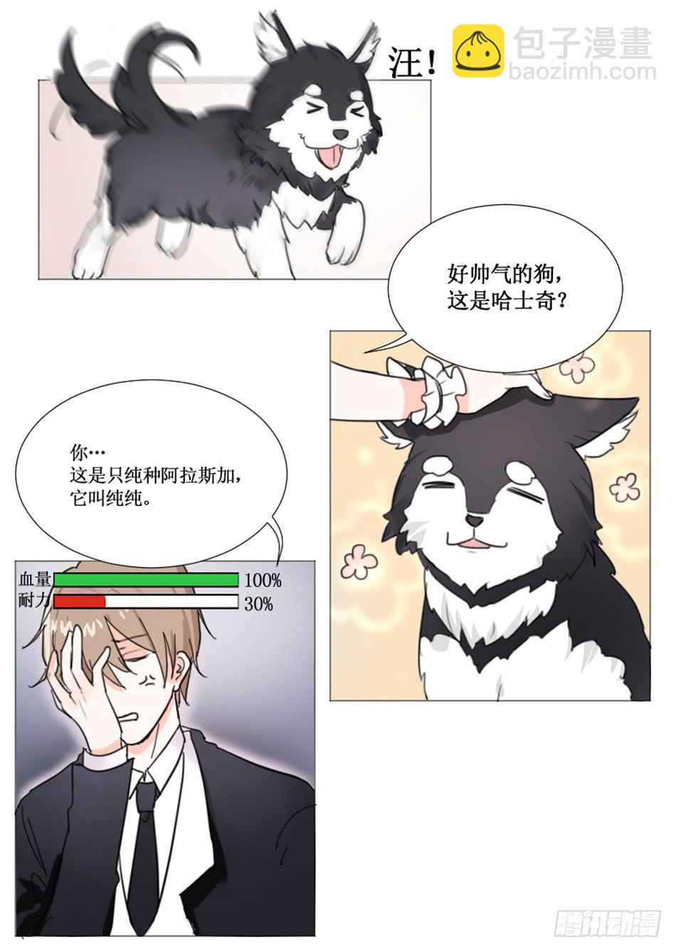 亲密关系&hellip;要用心去建立-第7话