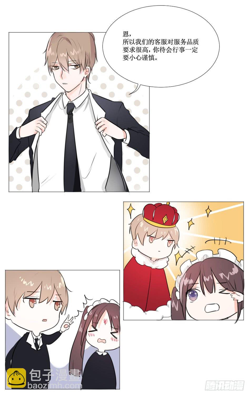 亲密关系&hellip;要用心去建立-第7话