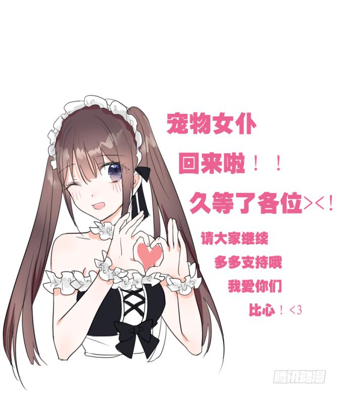 他到底是谁?-第9话