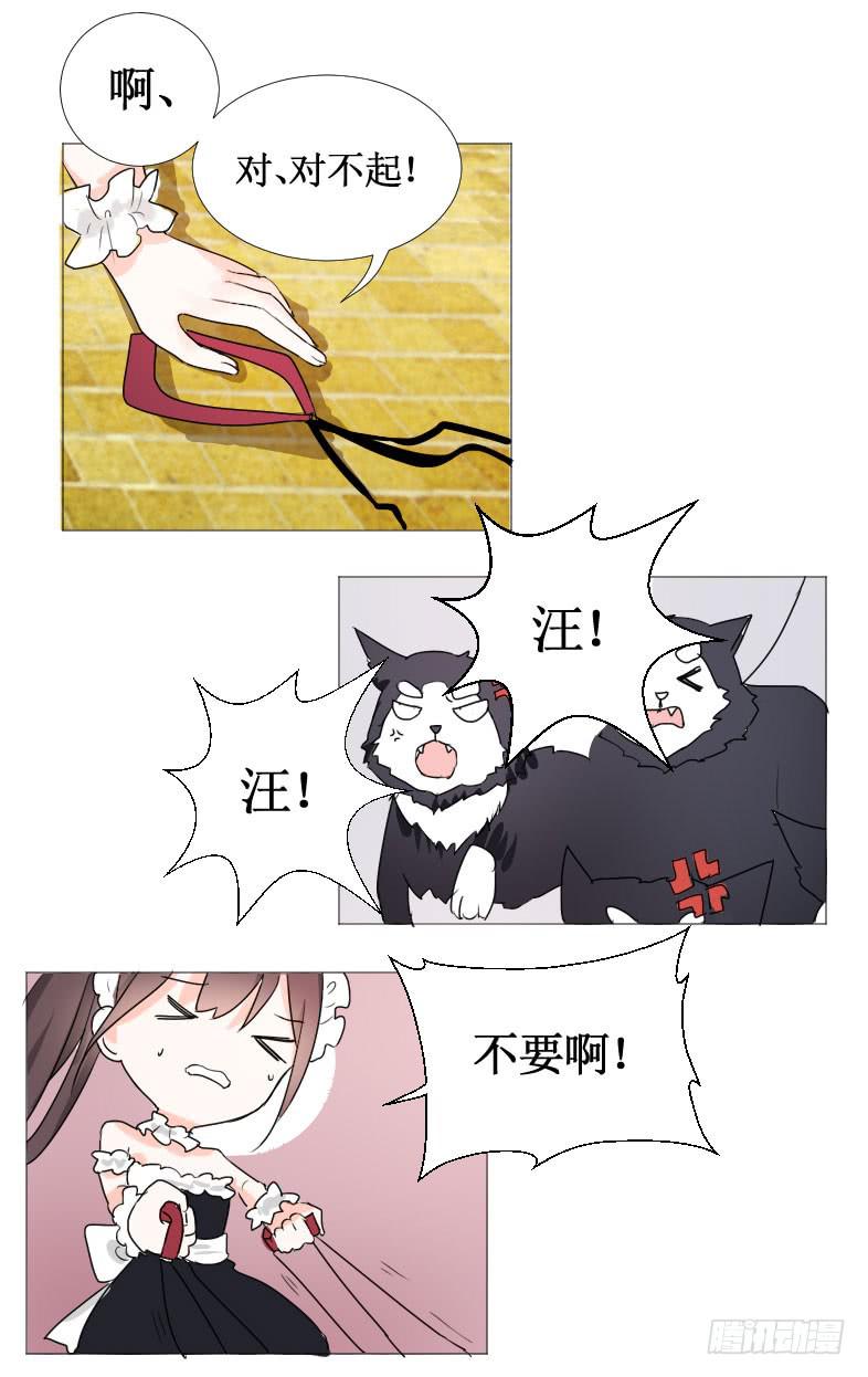 他到底是谁?-第9话