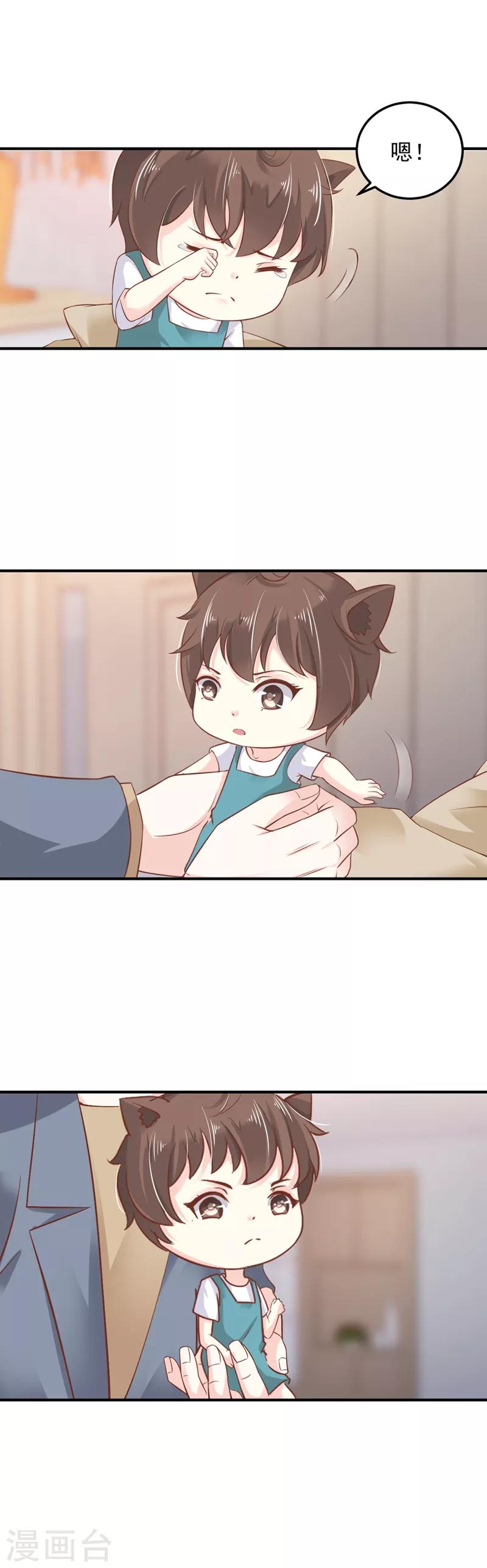 第10话 研究员要调教我-第11话