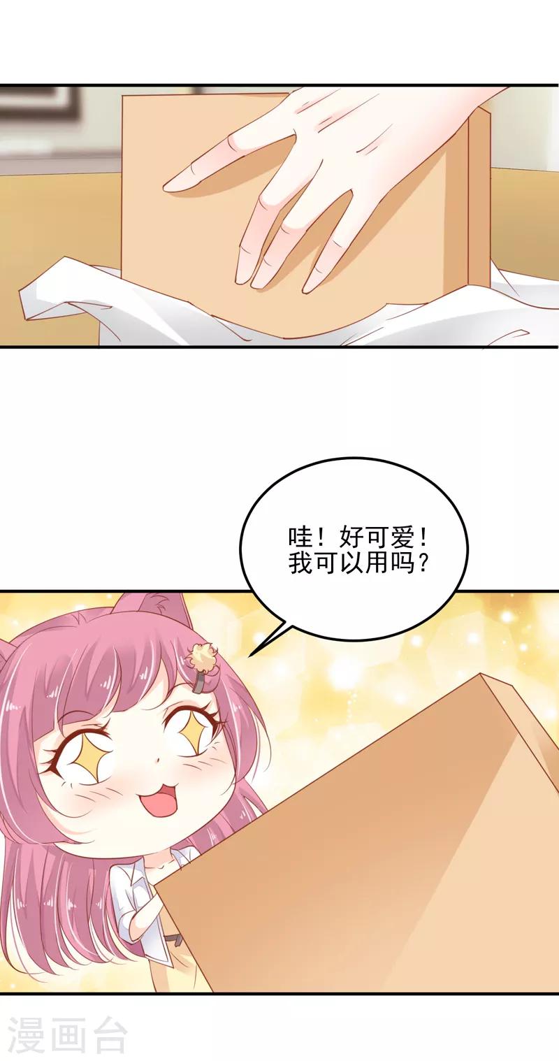 第10话 研究员要调教我-第11话