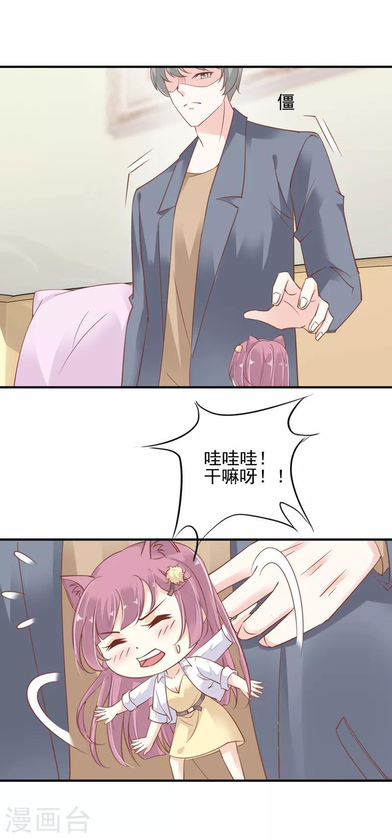 第10话 研究员要调教我-第11话