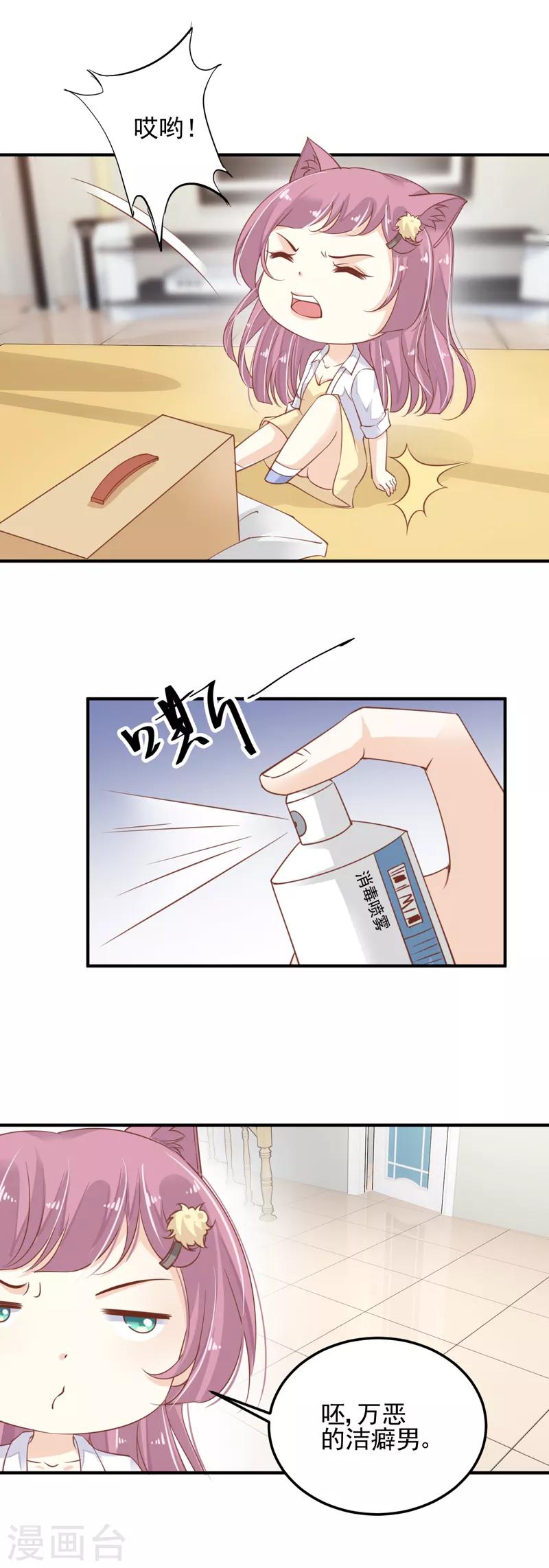 第10话 研究员要调教我-第11话