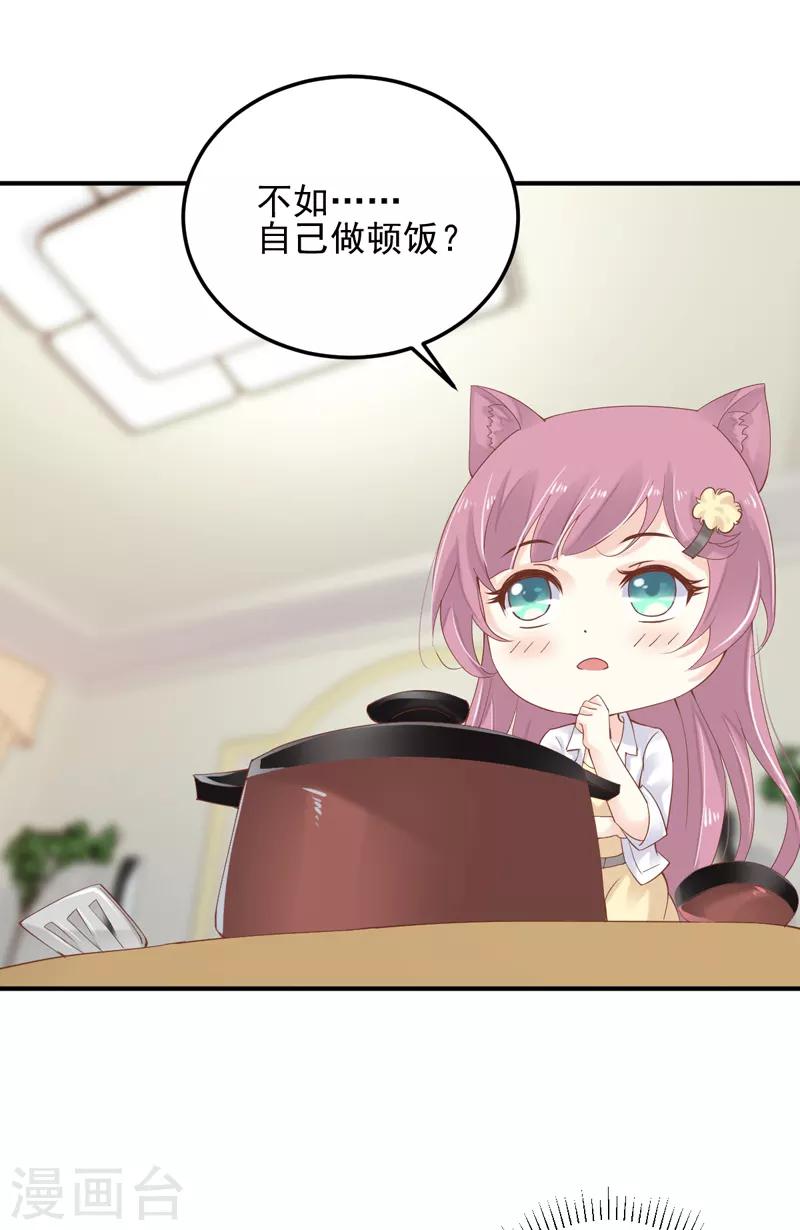 第10话 研究员要调教我-第11话