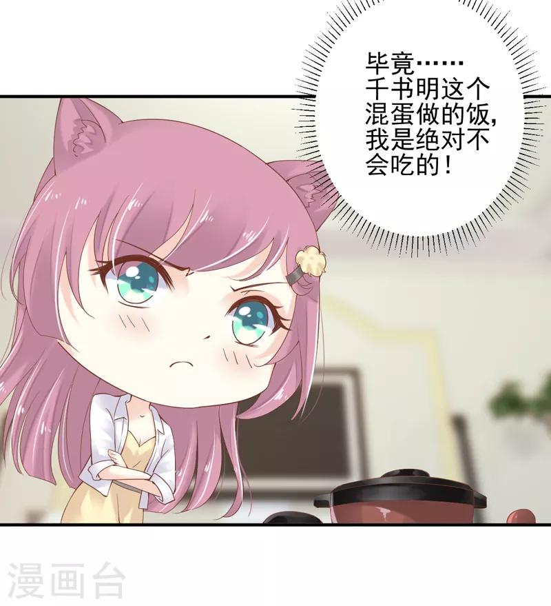 第10话 研究员要调教我-第11话