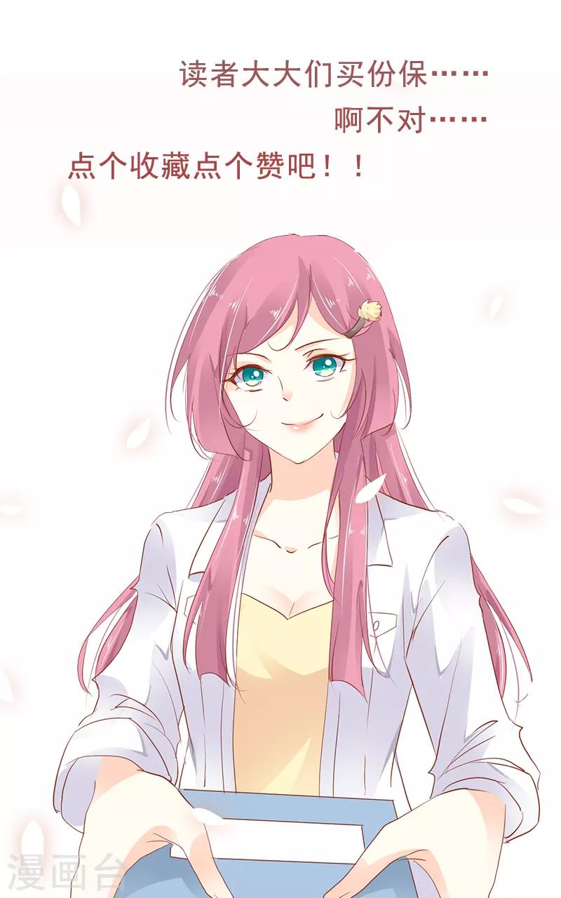 第10话 研究员要调教我-第11话