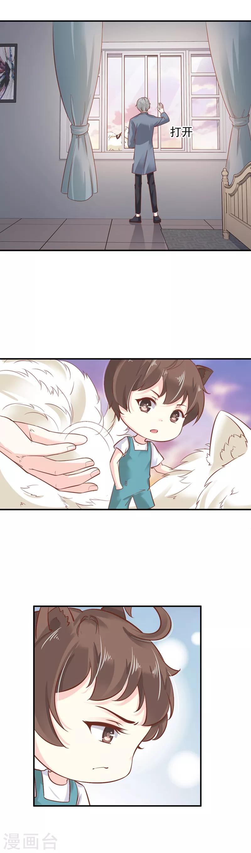 第10话 研究员要调教我-第11话