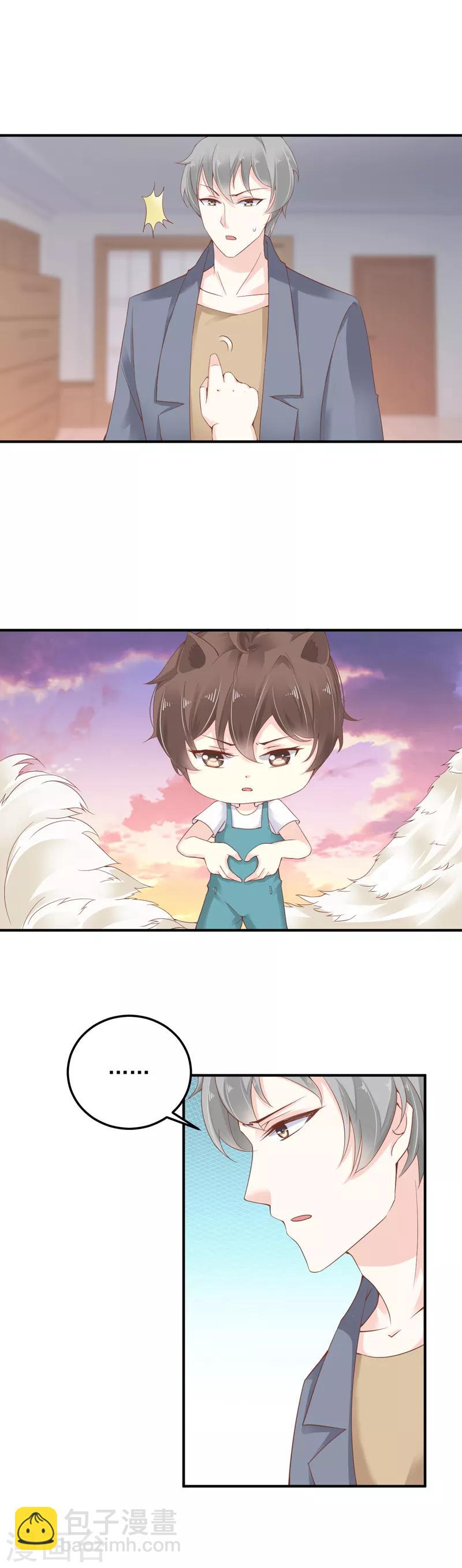 第10话 研究员要调教我-第11话