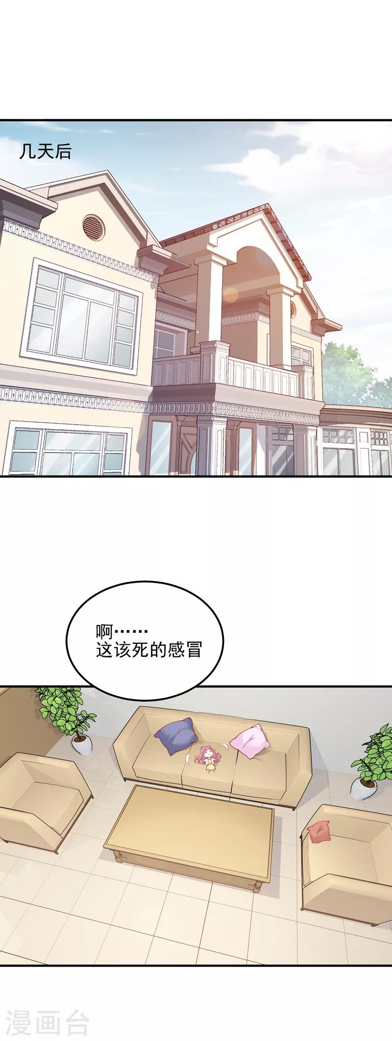 第10话 研究员要调教我-第11话