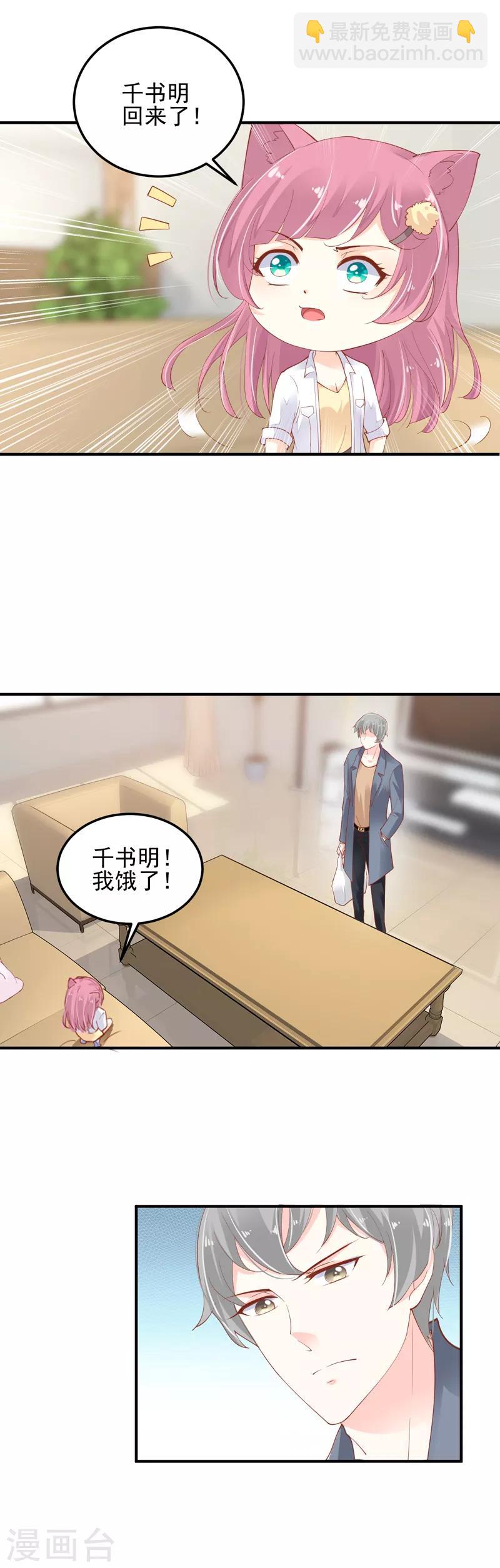 第10话 研究员要调教我-第11话